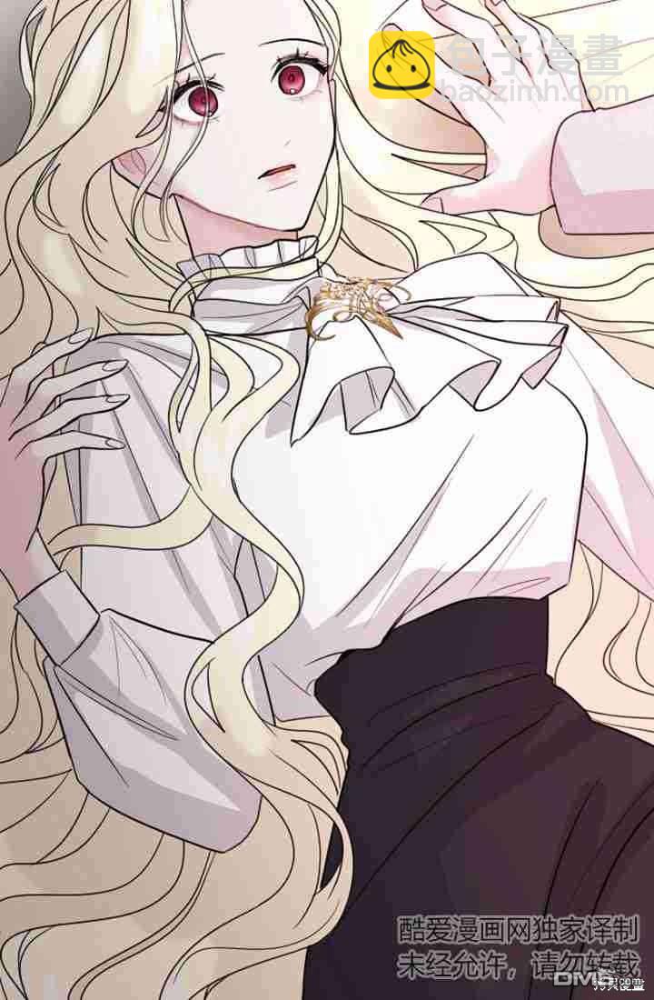 和皇帝一起墮落 - 第15話(1/3) - 1