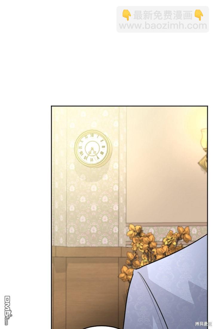 和皇帝一起墮落 - 第15話(1/3) - 5