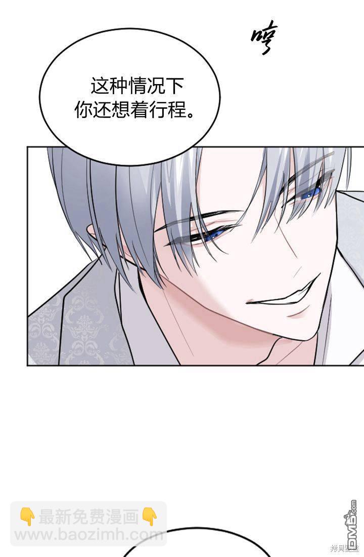 和皇帝一起墮落 - 第15話(1/3) - 1