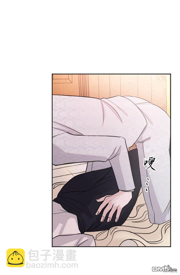 和皇帝一起墮落 - 第15話(1/3) - 3