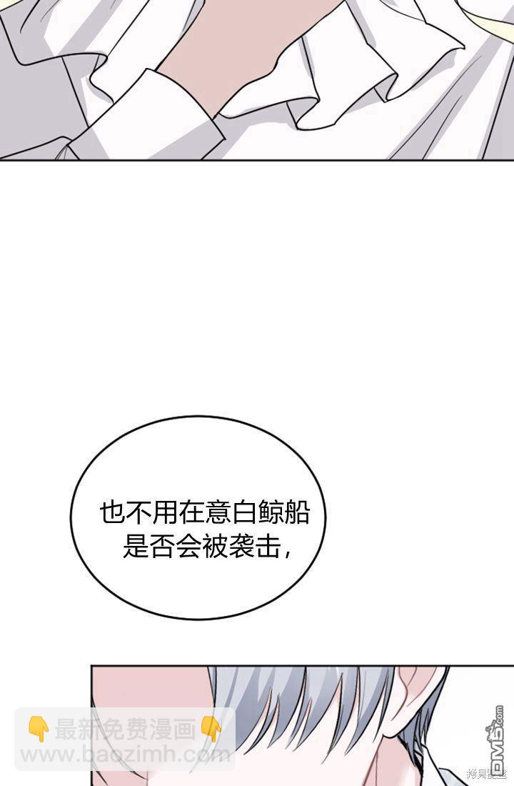 和皇帝一起墮落 - 第15話(1/3) - 7