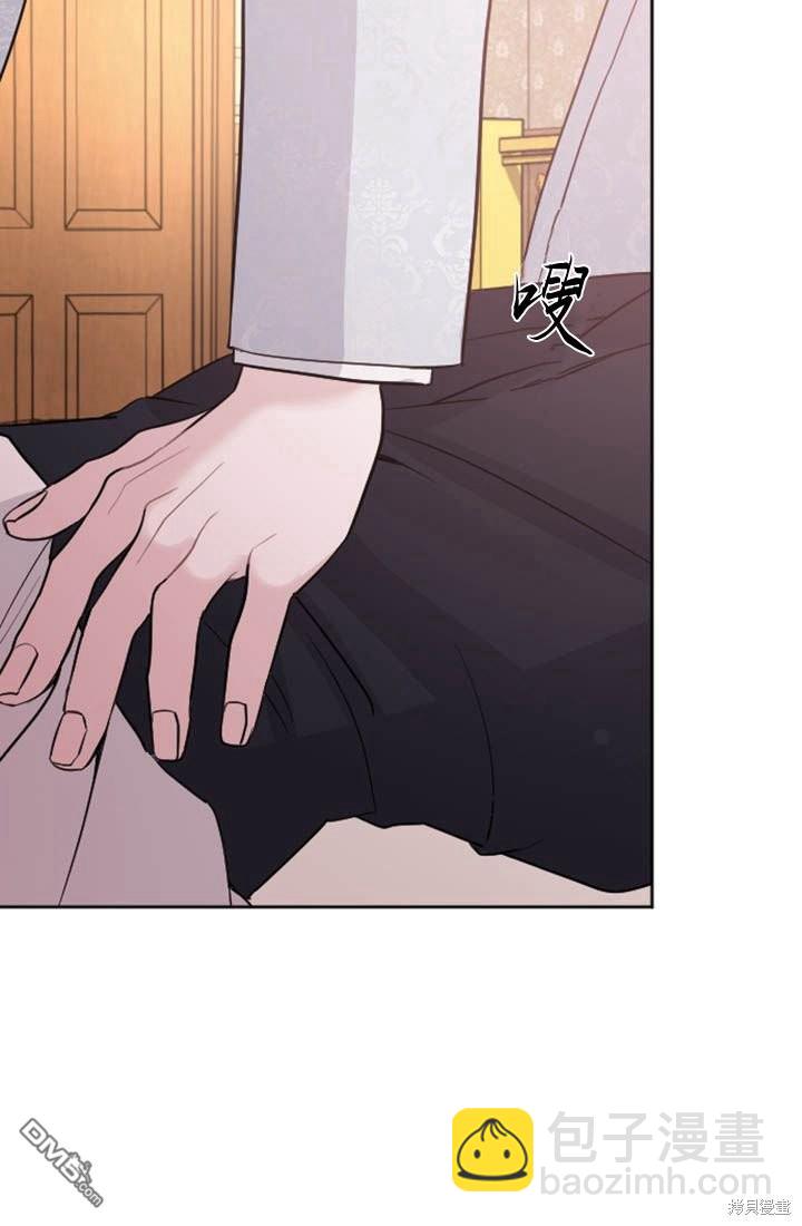 和皇帝一起墮落 - 第15話(1/3) - 1