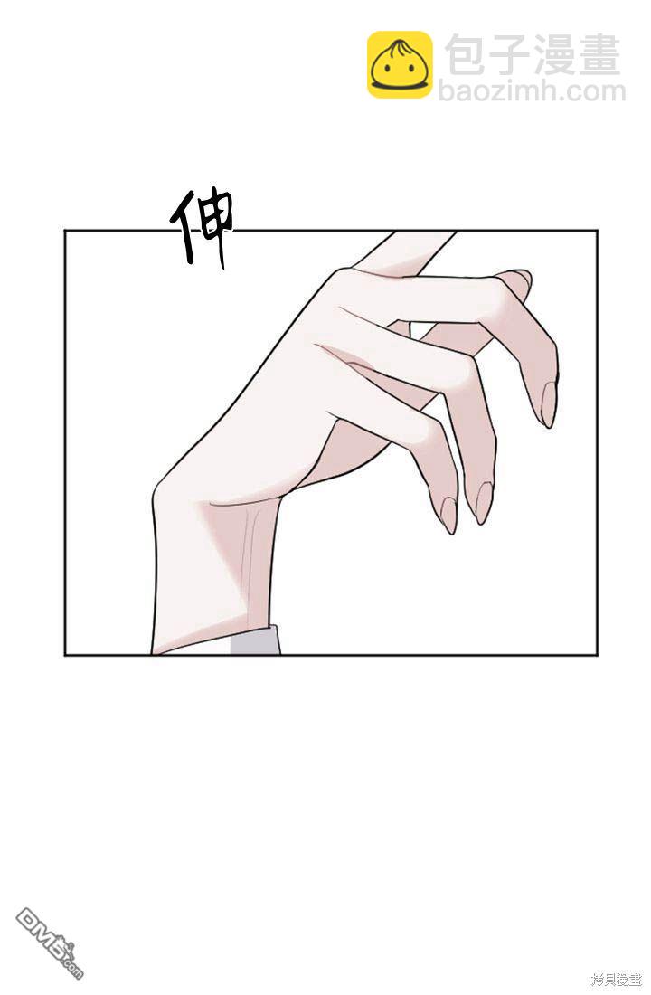 和皇帝一起墮落 - 第15話(2/3) - 7