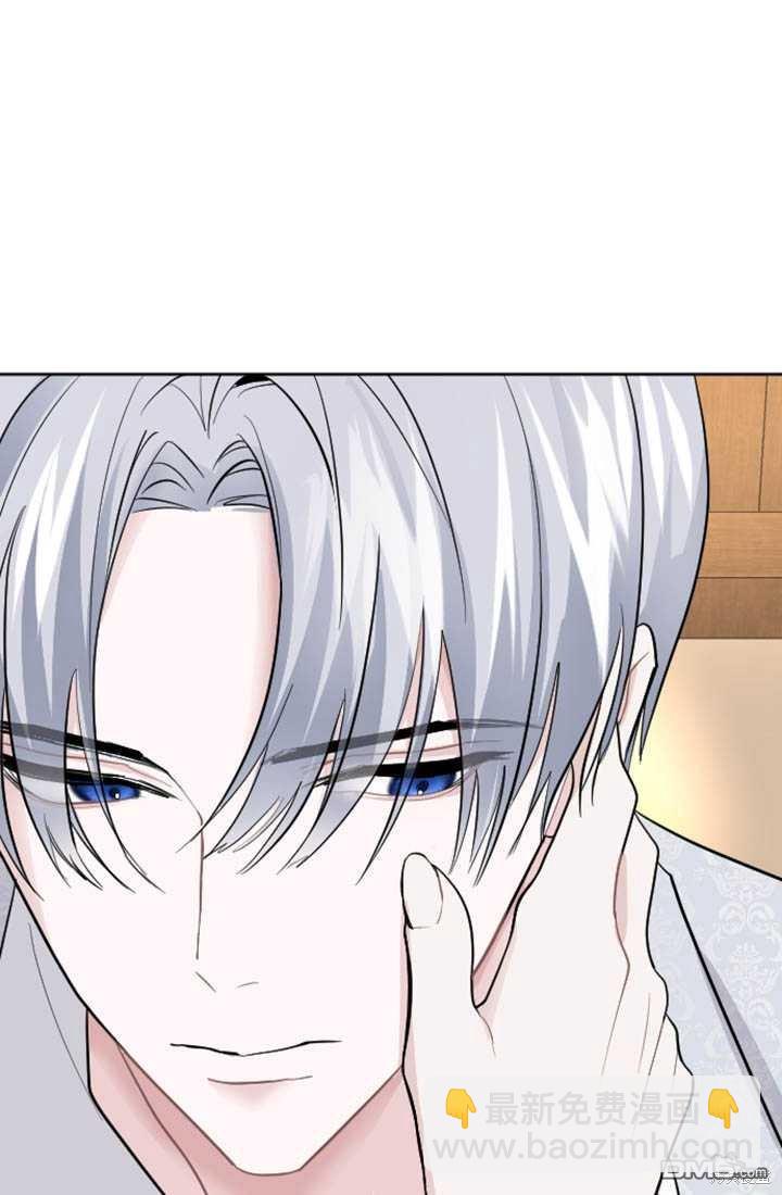 和皇帝一起墮落 - 第15話(2/3) - 8