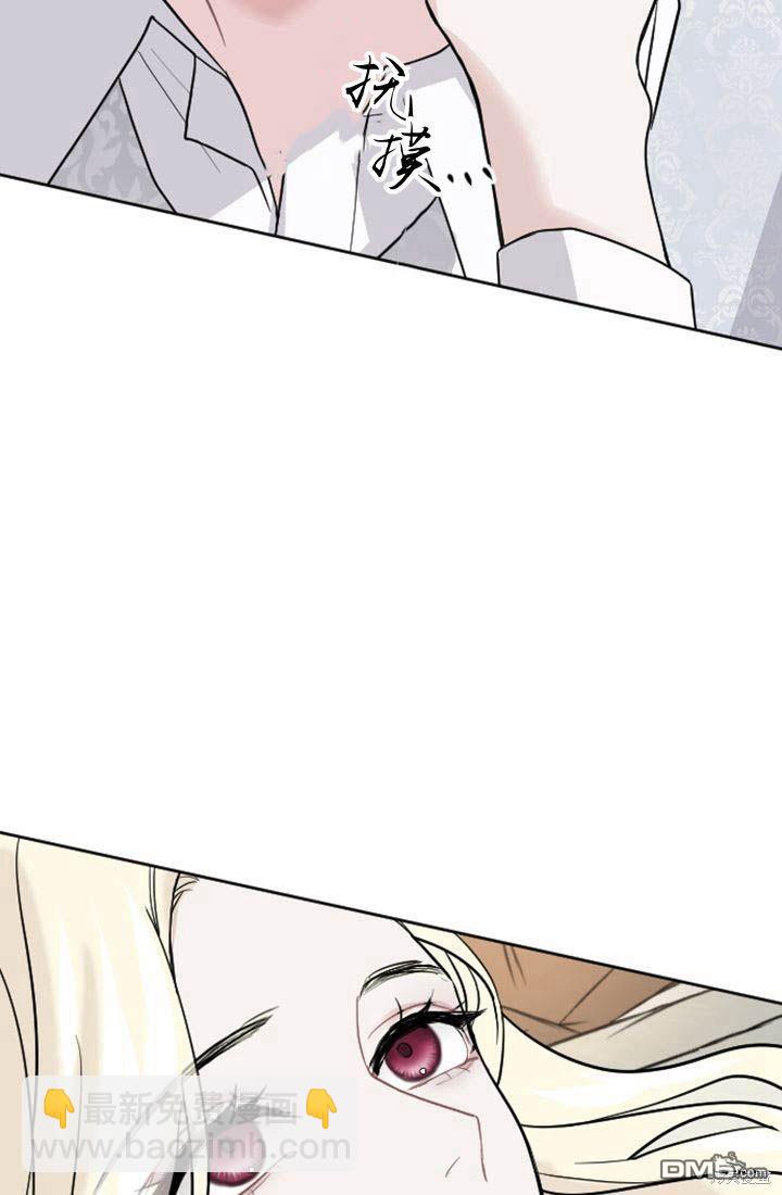 和皇帝一起墮落 - 第15話(2/3) - 1