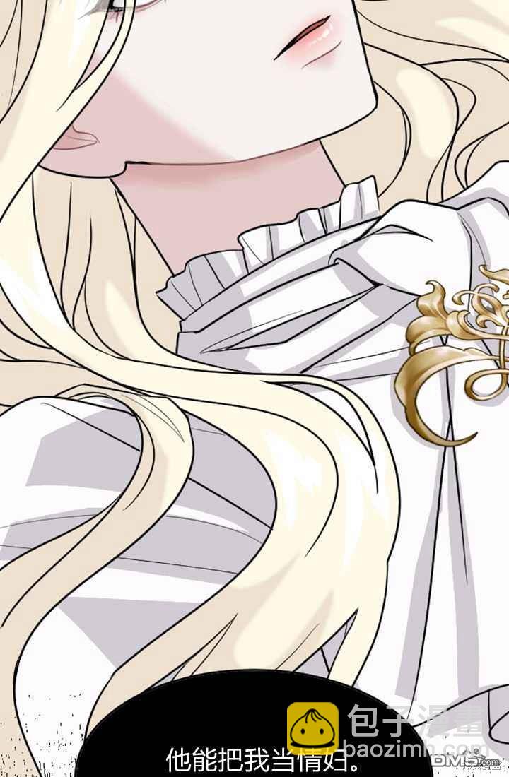 和皇帝一起墮落 - 第15話(2/3) - 2