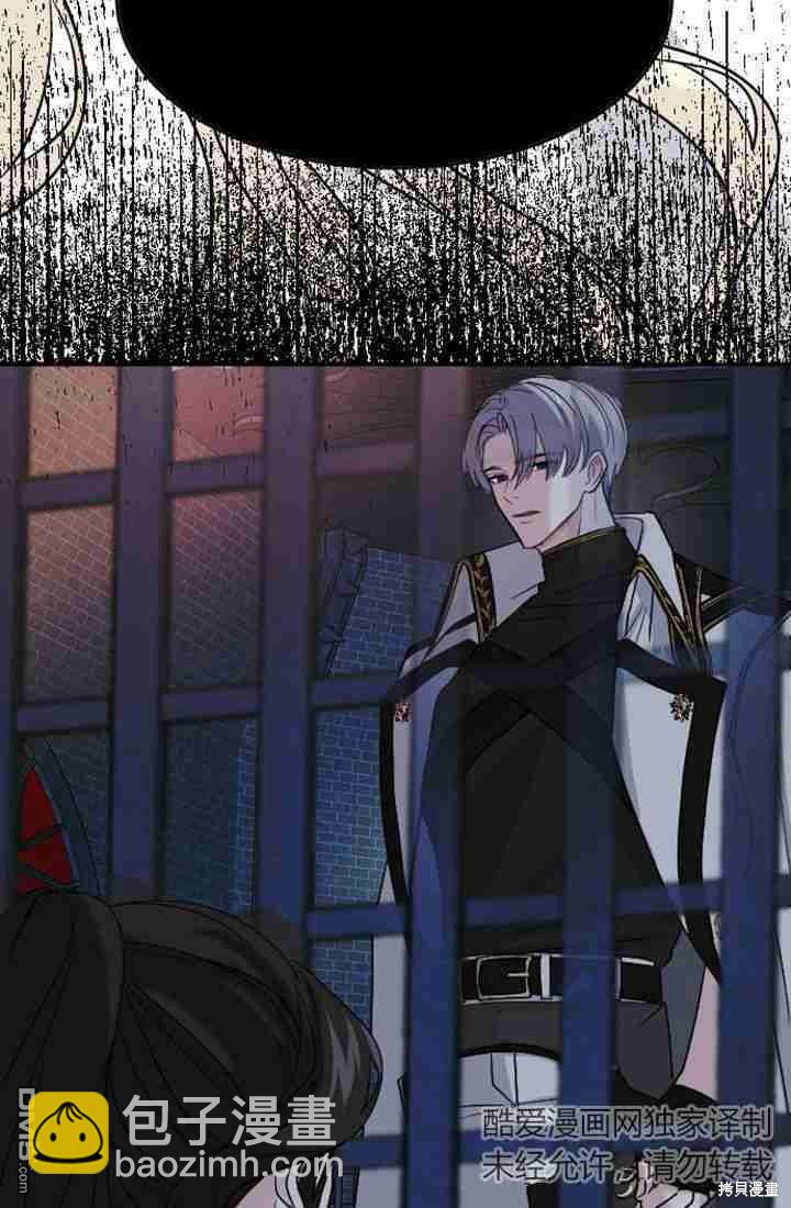 和皇帝一起墮落 - 第15話(2/3) - 3