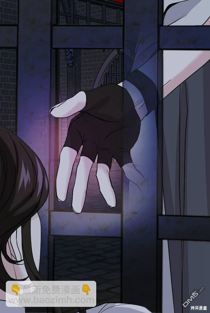 和皇帝一起墮落 - 第15話(2/3) - 5