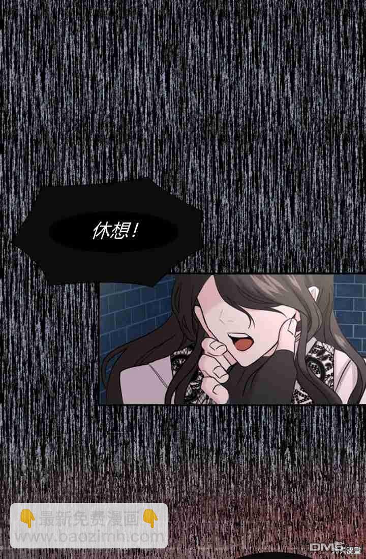 和皇帝一起墮落 - 第15話(2/3) - 7