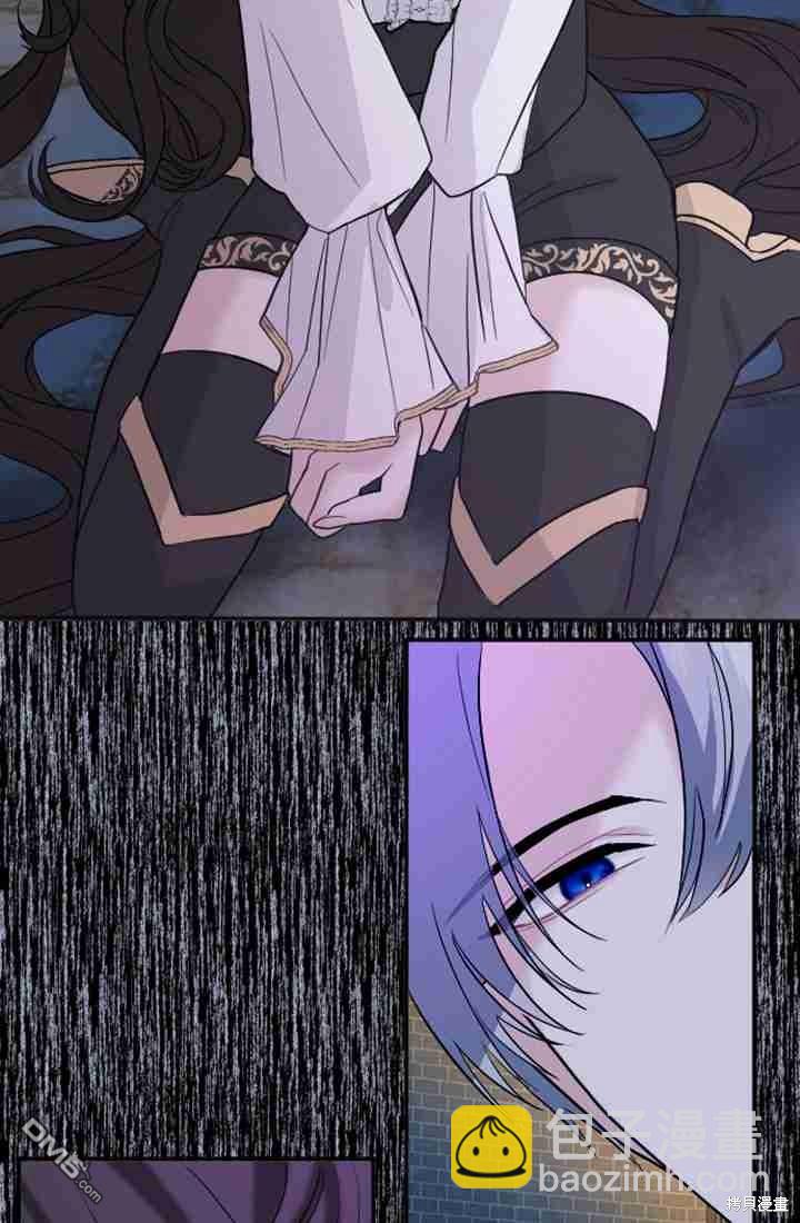 和皇帝一起墮落 - 第15話(2/3) - 1