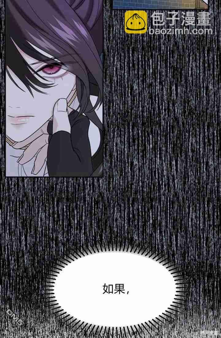 和皇帝一起墮落 - 第15話(2/3) - 2