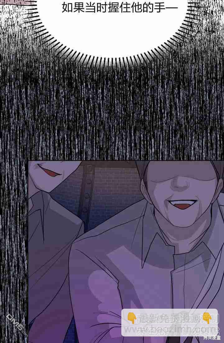 和皇帝一起墮落 - 第15話(2/3) - 4