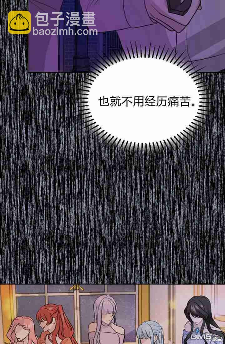 和皇帝一起墮落 - 第15話(2/3) - 5