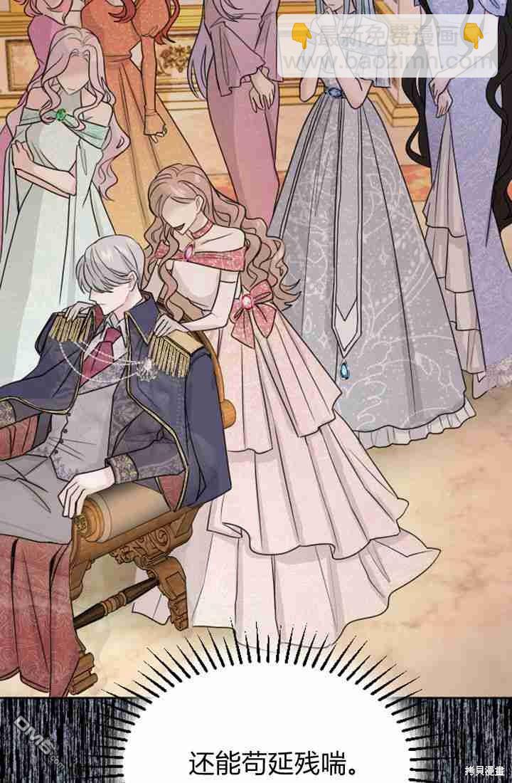 和皇帝一起墮落 - 第15話(2/3) - 6