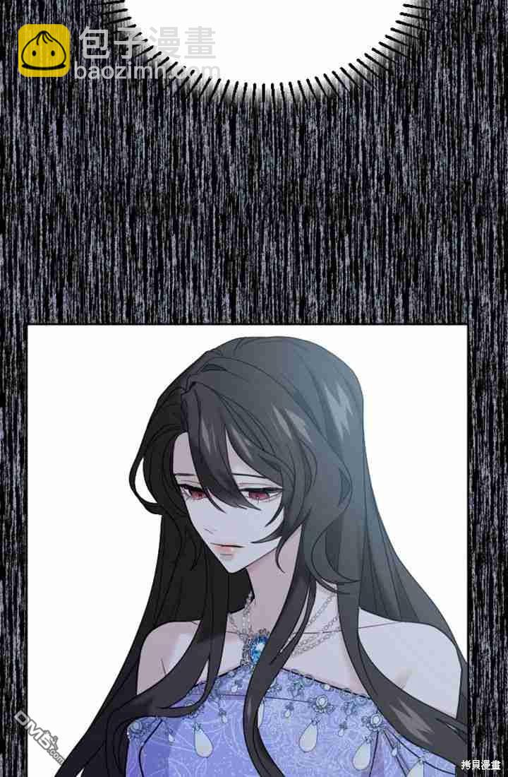 和皇帝一起墮落 - 第15話(2/3) - 7