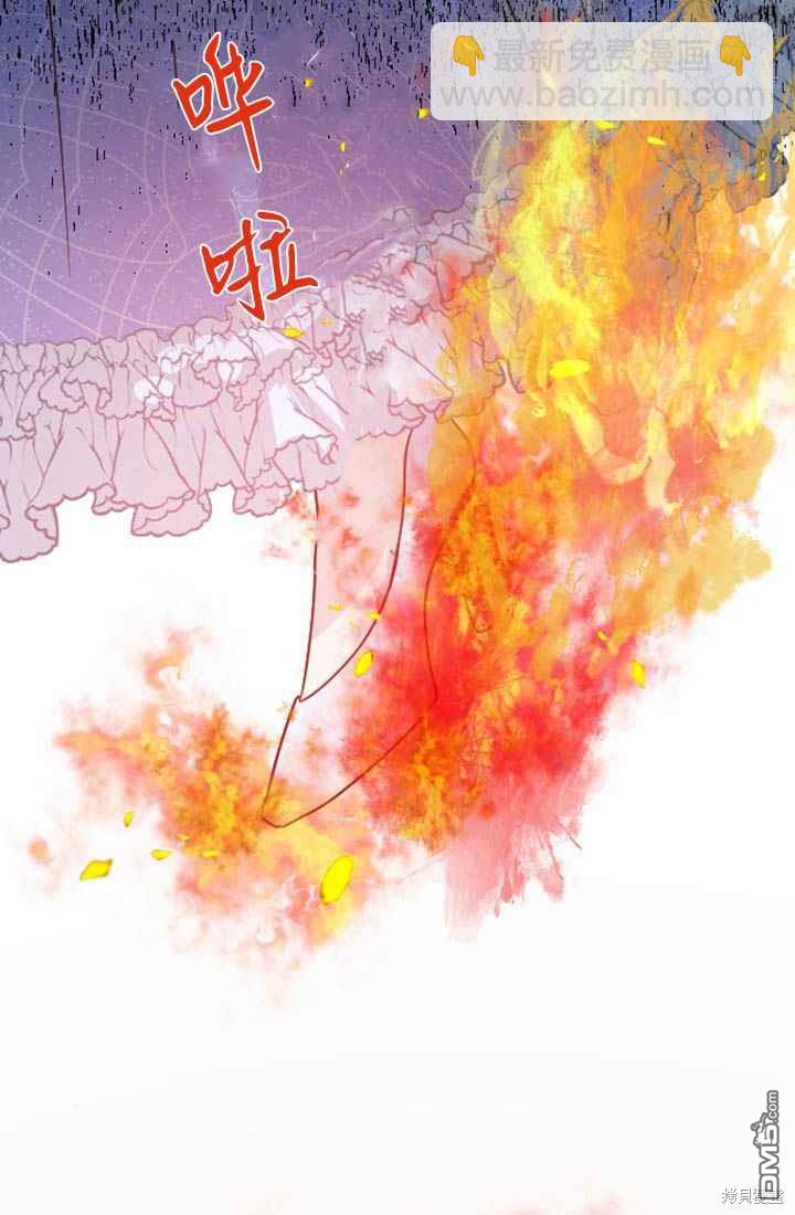 和皇帝一起墮落 - 第15話(2/3) - 1