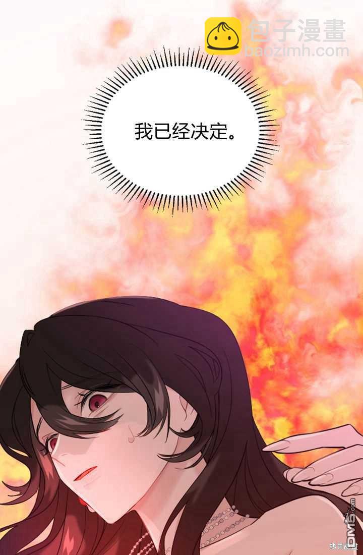 和皇帝一起墮落 - 第15話(2/3) - 2