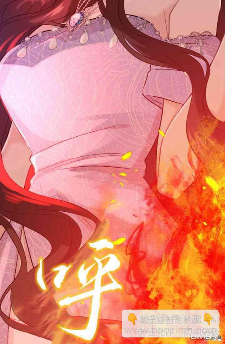 和皇帝一起墮落 - 第15話(2/3) - 3