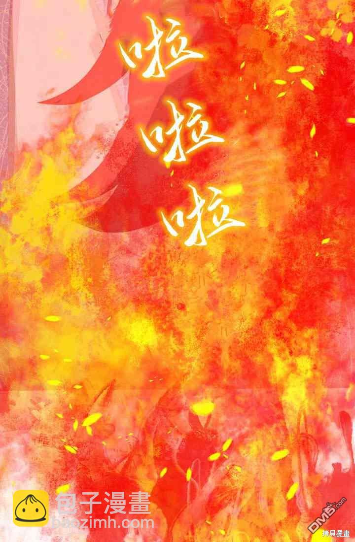 和皇帝一起墮落 - 第15話(2/3) - 4