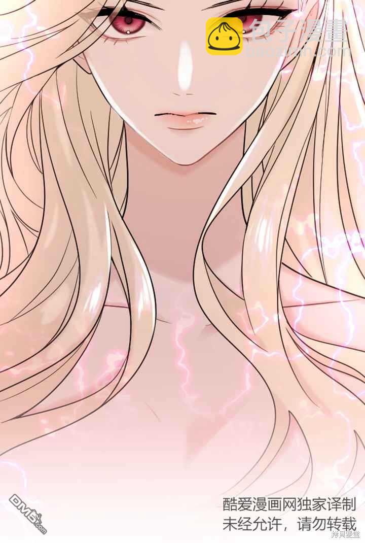 和皇帝一起墮落 - 第15話(2/3) - 8