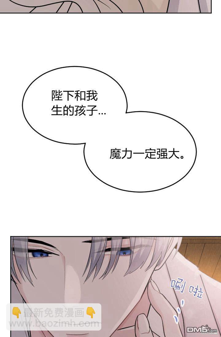 和皇帝一起墮落 - 第15話(2/3) - 2