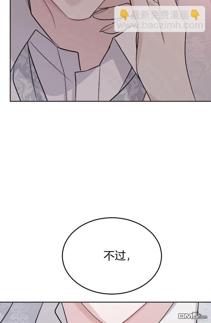 和皇帝一起墮落 - 第15話(2/3) - 3