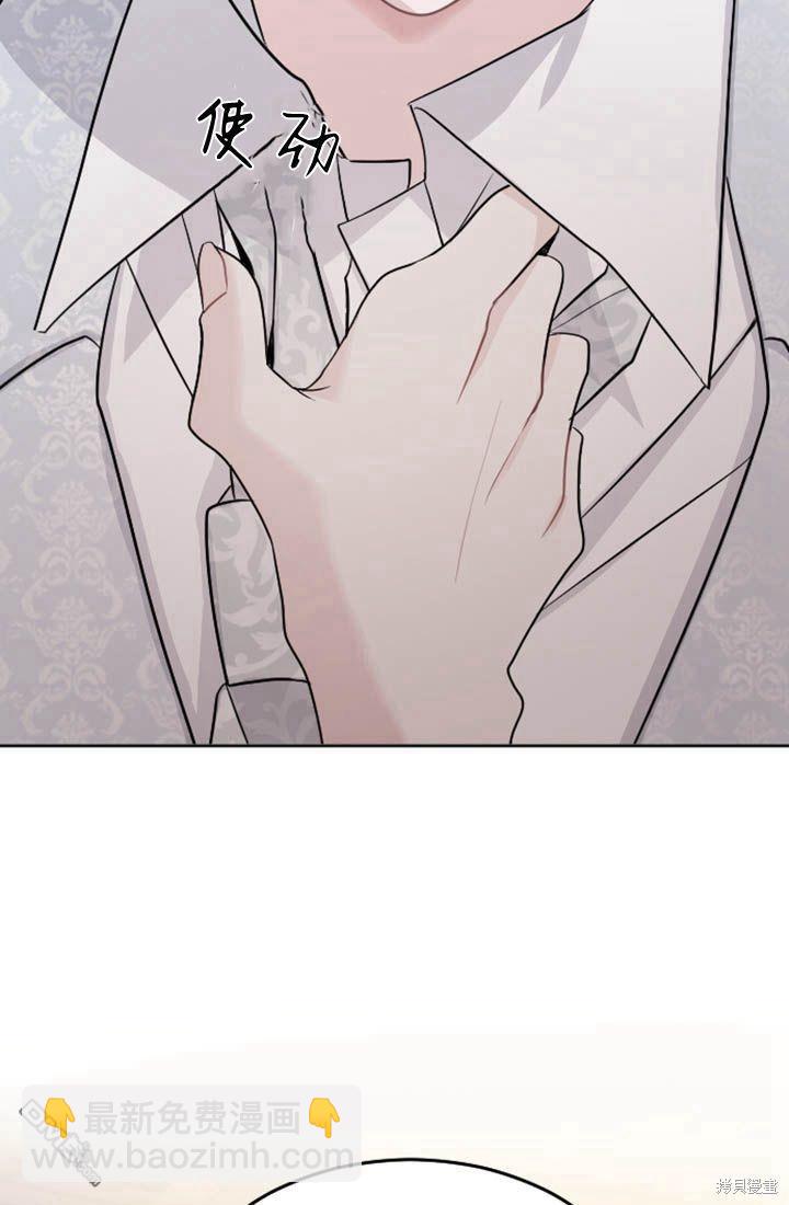 和皇帝一起墮落 - 第15話(2/3) - 4