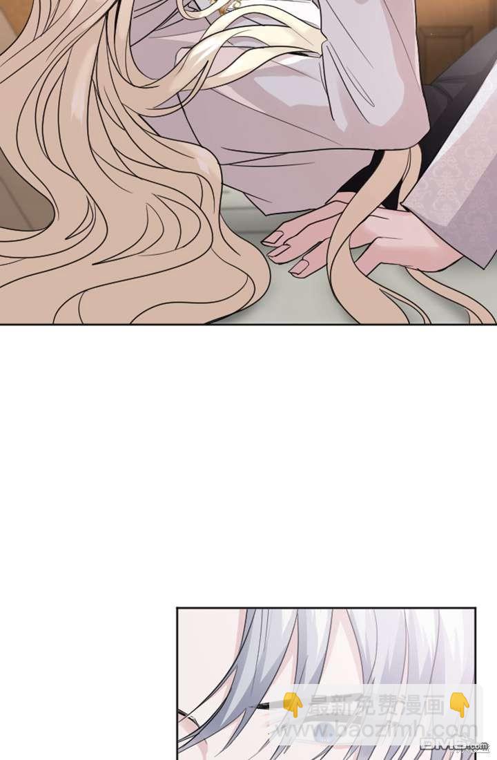 和皇帝一起墮落 - 第15話(2/3) - 6