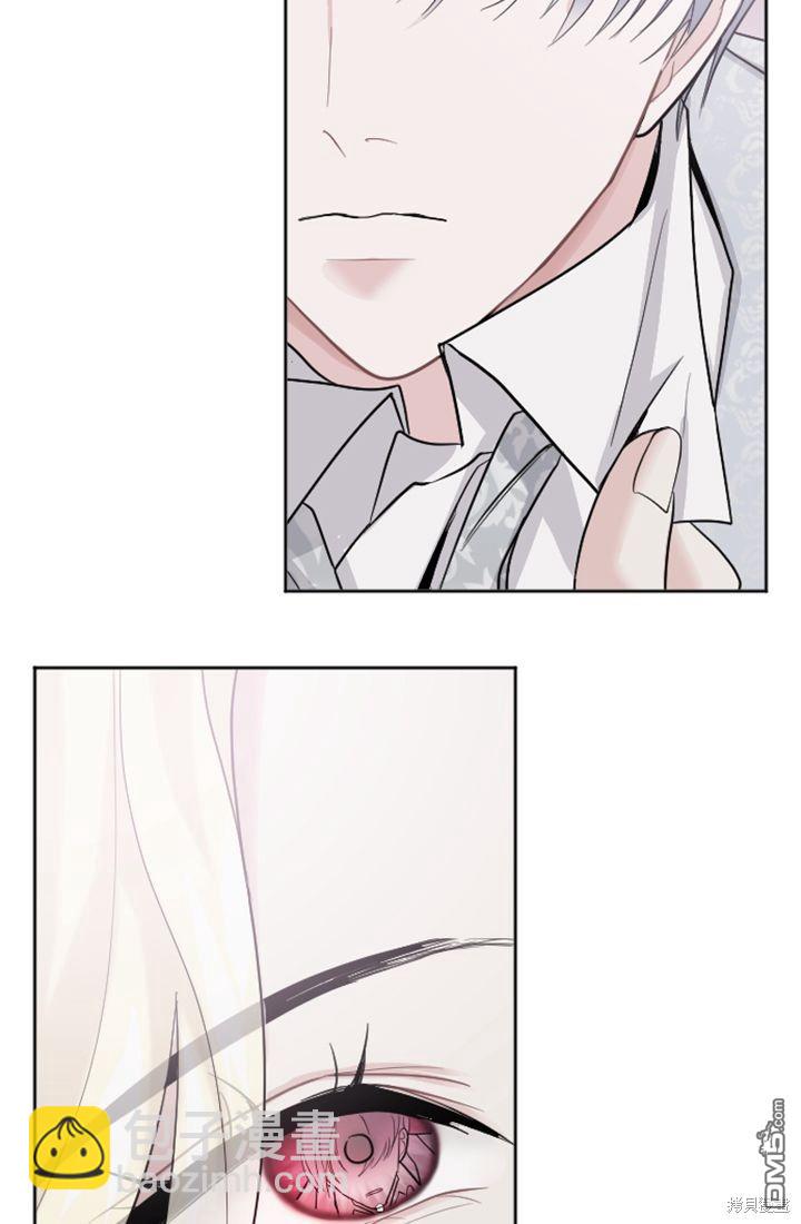 和皇帝一起墮落 - 第15話(2/3) - 7