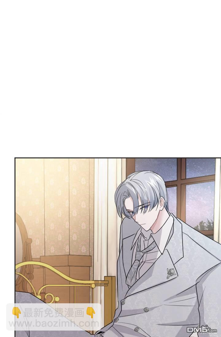 和皇帝一起墮落 - 第15話(2/3) - 3