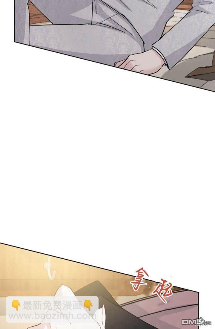 和皇帝一起墮落 - 第15話(2/3) - 4