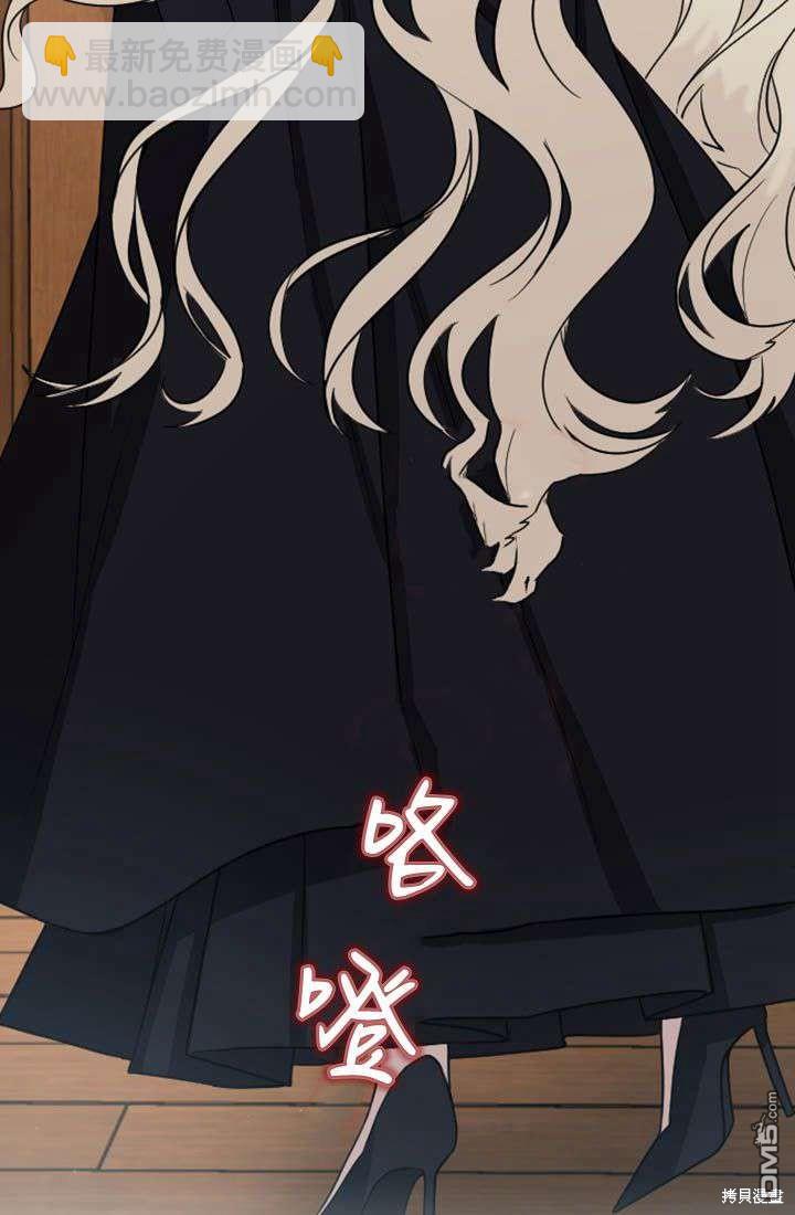 和皇帝一起墮落 - 第15話(2/3) - 7