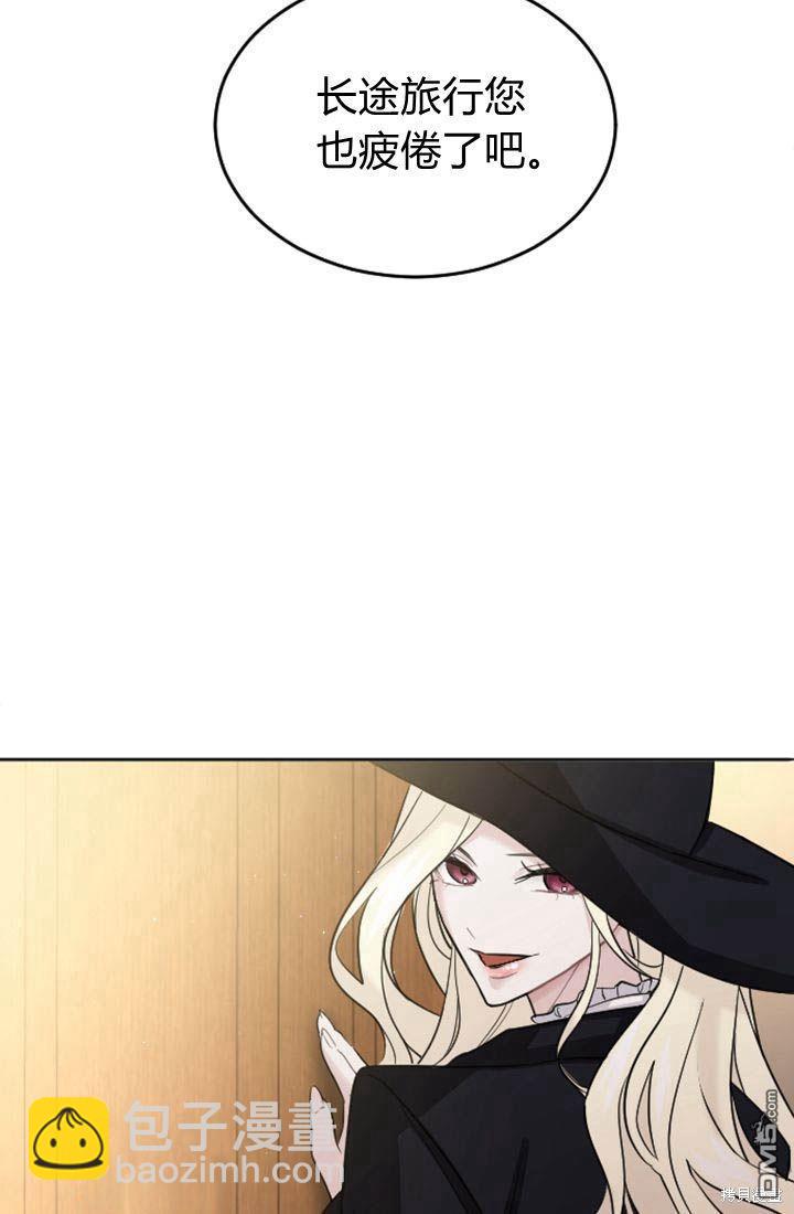 和皇帝一起墮落 - 第15話(2/3) - 2