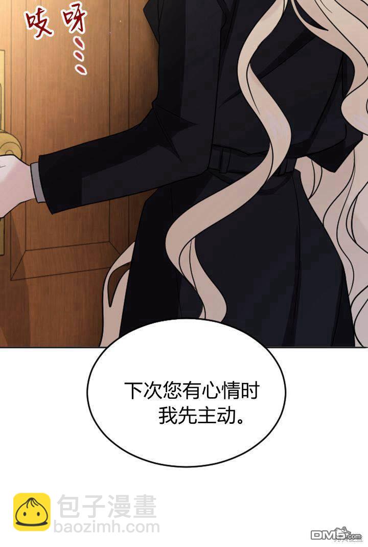 和皇帝一起墮落 - 第15話(2/3) - 3