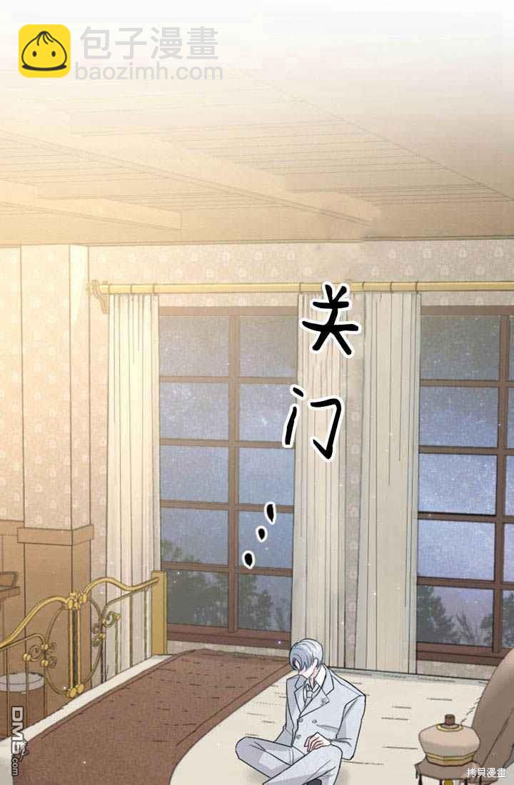 和皇帝一起墮落 - 第15話(2/3) - 4