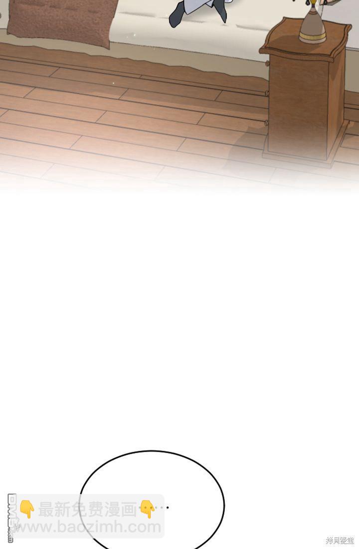 和皇帝一起墮落 - 第15話(2/3) - 5