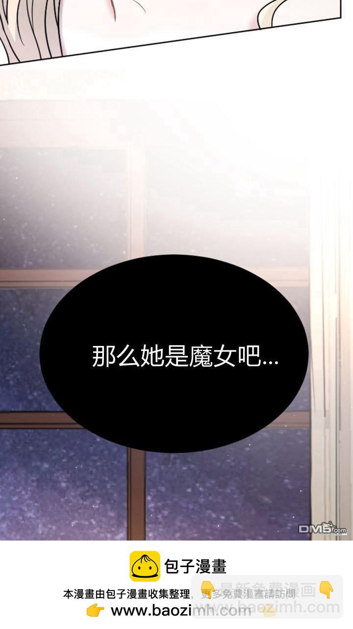 和皇帝一起墮落 - 第17話(2/3) - 6