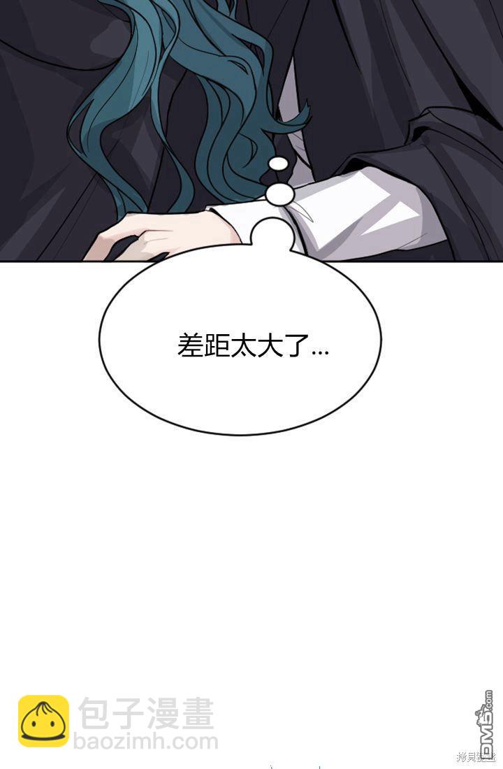 和皇帝一起墮落 - 第17話(1/3) - 5