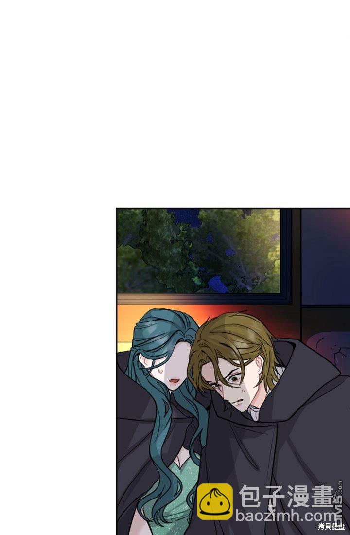 和皇帝一起墮落 - 第17話(1/3) - 2