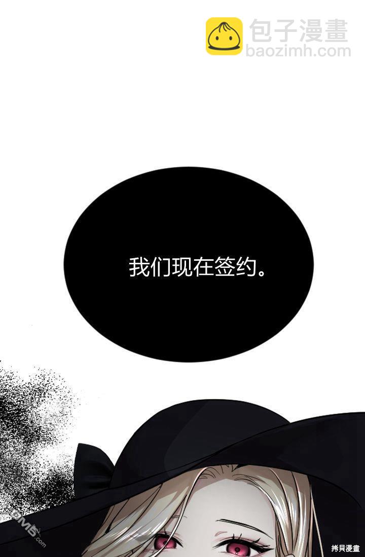 和皇帝一起墮落 - 第17話(1/3) - 1