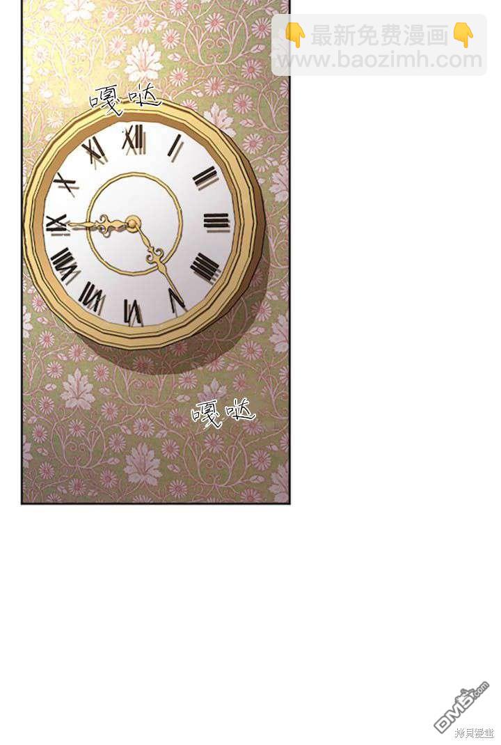 和皇帝一起墮落 - 第17話(1/3) - 7