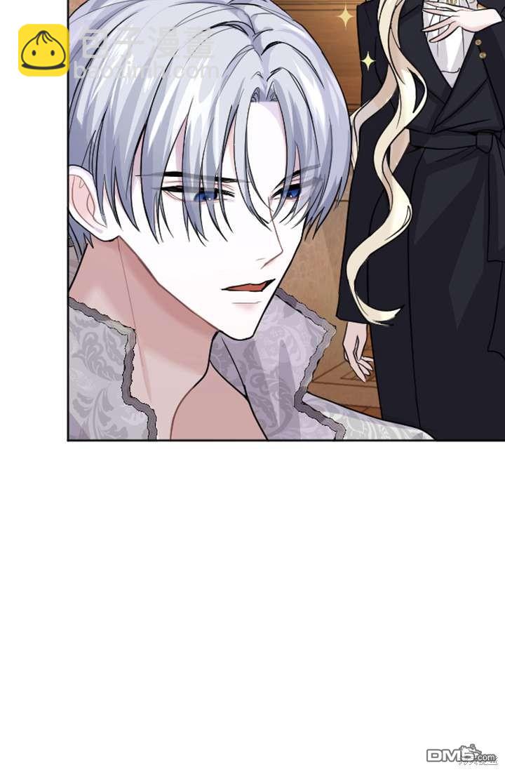 和皇帝一起墮落 - 第17話(1/3) - 4