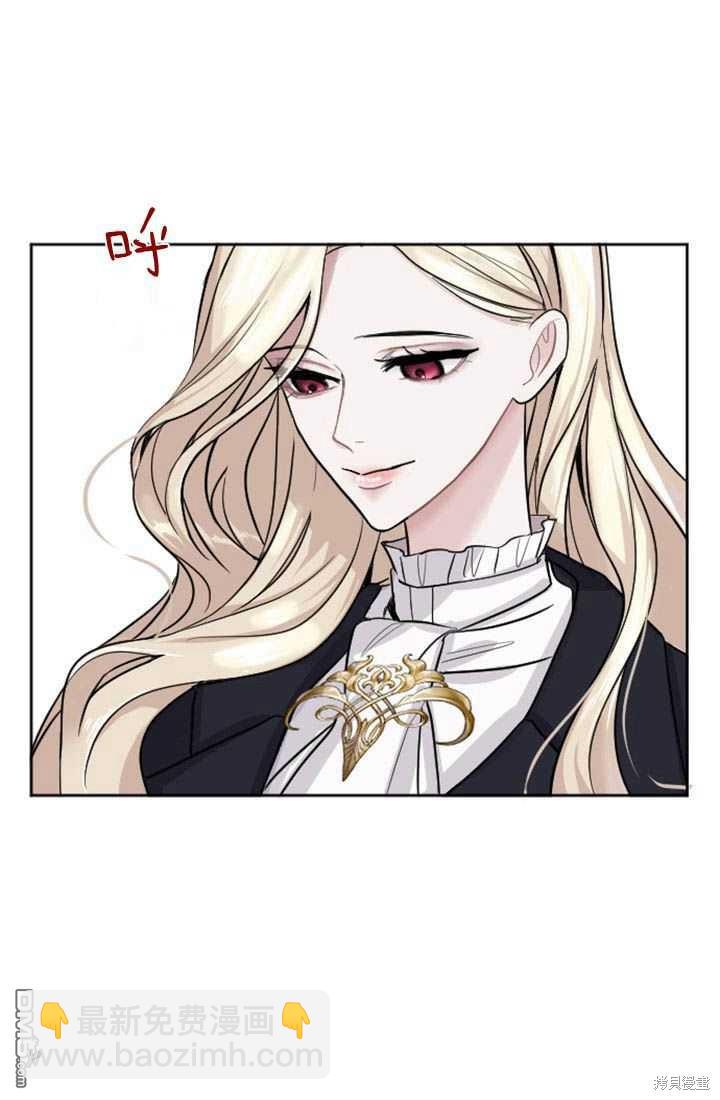 和皇帝一起墮落 - 第17話(1/3) - 5