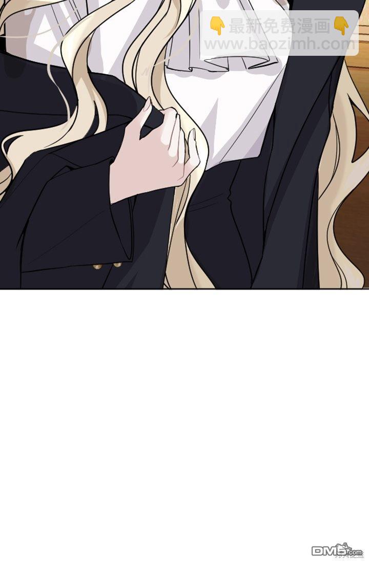 和皇帝一起墮落 - 第17話(1/3) - 7