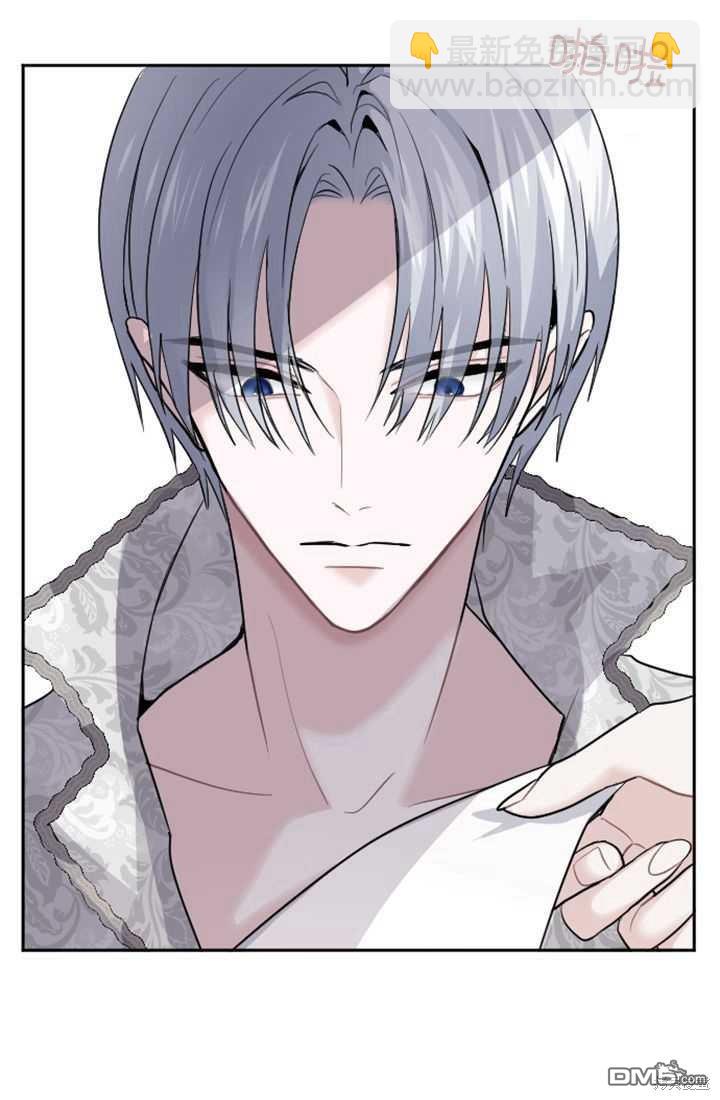 和皇帝一起墮落 - 第17話(2/3) - 5