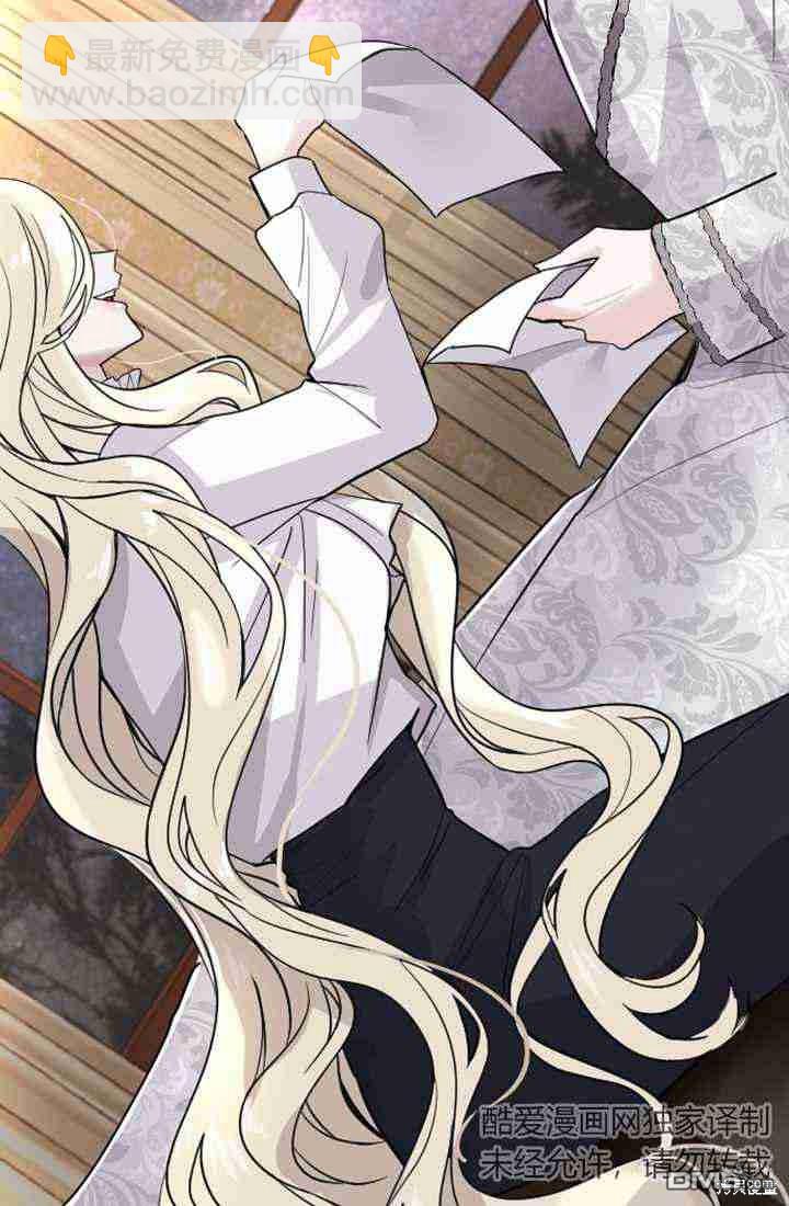 和皇帝一起墮落 - 第17話(2/3) - 7