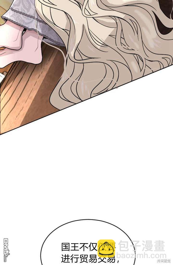 和皇帝一起墮落 - 第17話(2/3) - 8