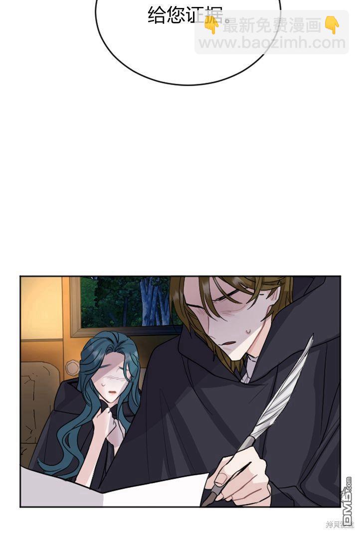 和皇帝一起墮落 - 第17話(2/3) - 4