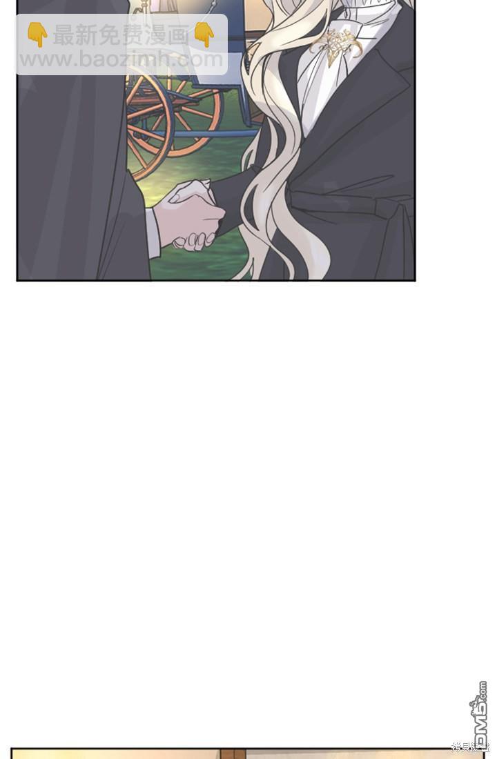 和皇帝一起墮落 - 第17話(2/3) - 7