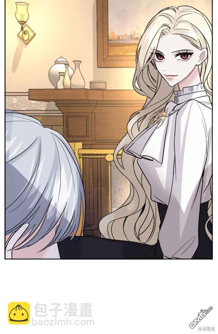 和皇帝一起墮落 - 第17話(2/3) - 8